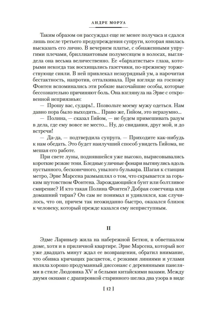 Wrześniowe róże. Listy do nieznajomej. Fiołki w środy