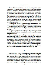 Wrześniowe róże. Listy do nieznajomej. Fiołki w środy