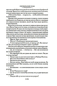 Wrześniowe róże. Listy do nieznajomej. Fiołki w środy
