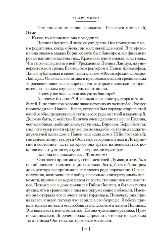 Wrześniowe róże. Listy do nieznajomej. Fiołki w środy