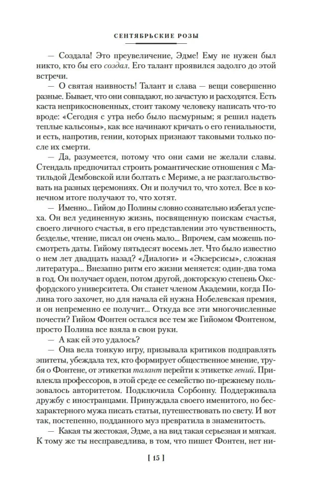 Wrześniowe róże. Listy do nieznajomej. Fiołki w środy