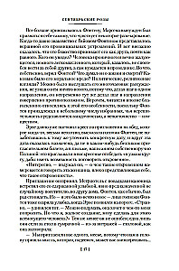 Wrześniowe róże. Listy do nieznajomej. Fiołki w środy