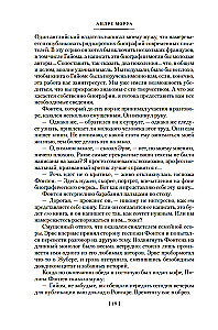 Wrześniowe róże. Listy do nieznajomej. Fiołki w środy