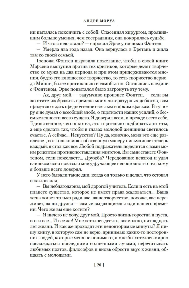 Wrześniowe róże. Listy do nieznajomej. Fiołki w środy