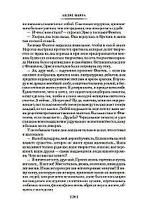 Wrześniowe róże. Listy do nieznajomej. Fiołki w środy