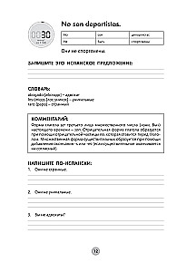Hispaania keel 26 tunni jooksul