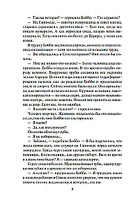 Przestrzeń. Księga 4. Pożar Siboli