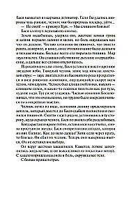 Przestrzeń. Księga 4. Pożar Siboli