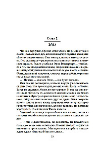 Przestrzeń. Księga 4. Pożar Siboli