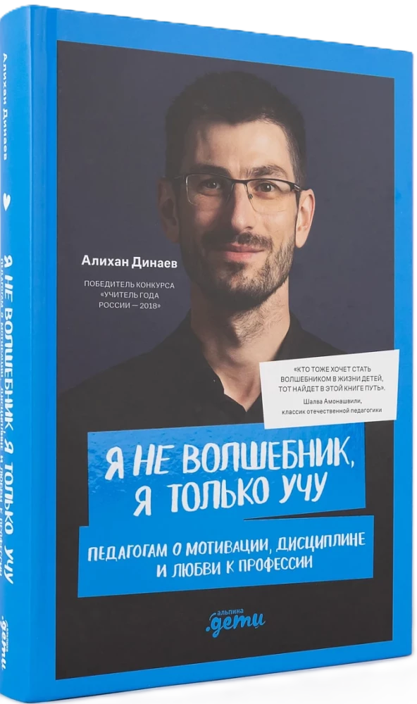 Es neesmu burvis, es tikai mācu. Pedagogiem par motivāciju, disciplīnu un mīlestību pret profesiju