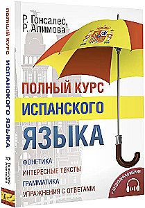 Pilns spāņu valodas kurss (+ CD)