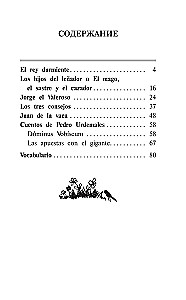 Labākās spāņu pasakas = Los mejores cuentos espanoles