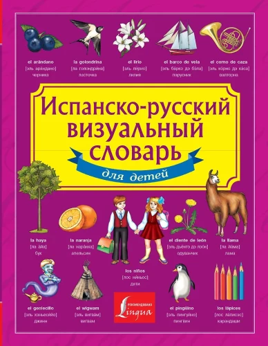 Spanish-Russian Visual Dictionary