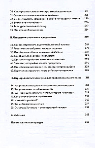 Es neesmu burvis, es tikai mācu. Pedagogiem par motivāciju, disciplīnu un mīlestību pret profesiju