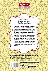 Spāņu valoda. Runas trenažieris