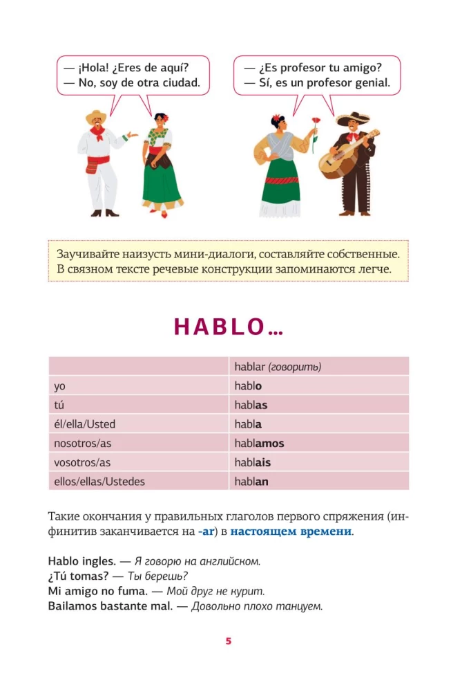 Spāņu valoda. Runas trenažieris