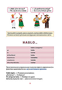 Spāņu valoda. Runas trenažieris