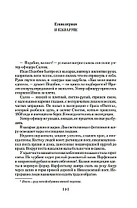 Okeāna karš