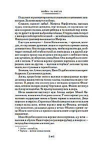 Okeāna karš