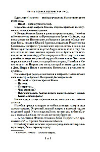 Okeāna karš