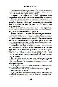 Okeāna karš