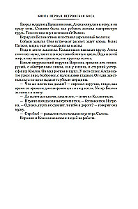 Okeāna karš