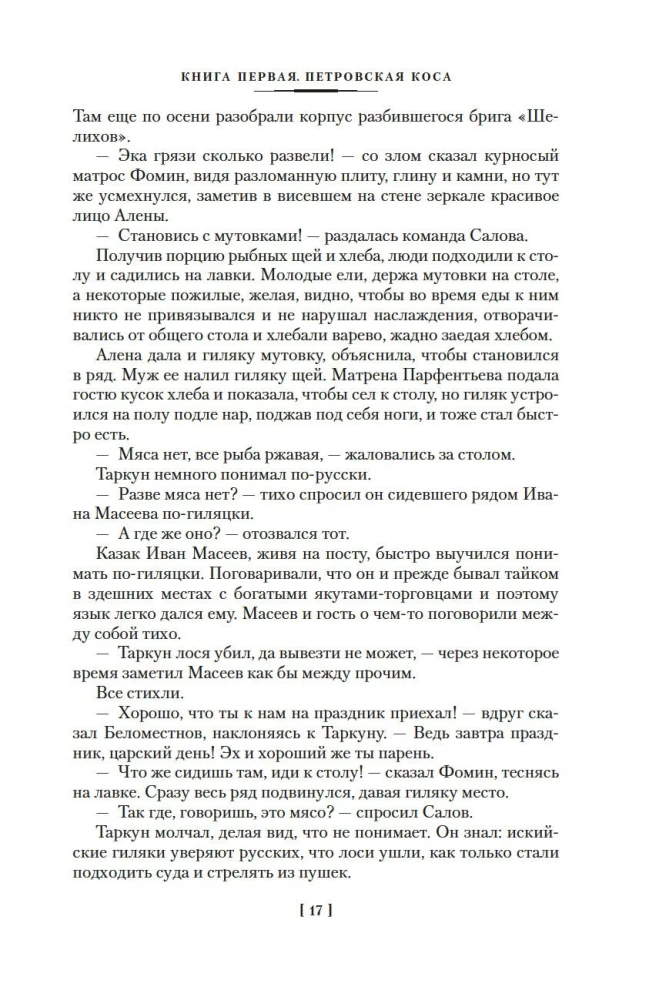 Kara už vandenyną