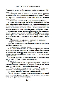 Kara už vandenyną