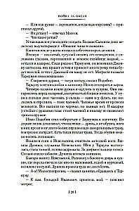 Okeāna karš