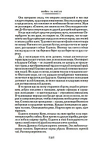 Okeāna karš