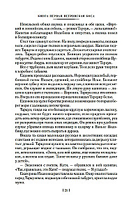 Okeāna karš