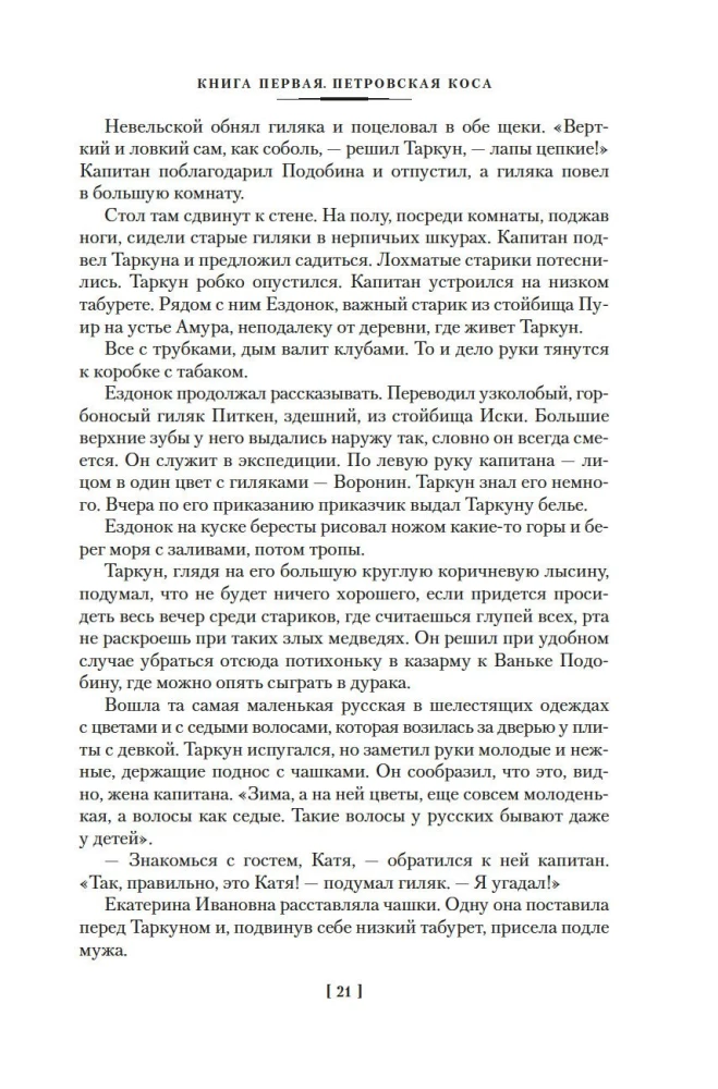 Kara už vandenyną