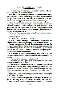 Kara už vandenyną