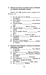 Хитроумный идальго Дон Кихот Ламанчский = Don Quijote de la Mancha. Уровень 1