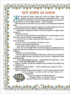 100 сказок. Золотая коллекция