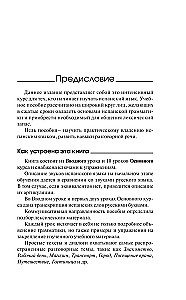 Ātra ieeja spāņu valodā