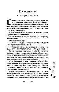 Дракончик Пыхалка. Приключения в Сказочной стране (#2)