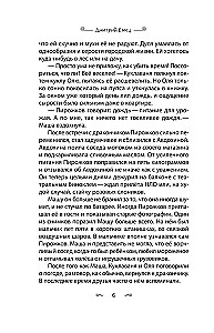 Дракончик Пыхалка. Приключения в Сказочной стране (#2)