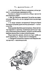 Дракончик Пыхалка. Приключения в Сказочной стране (#2)