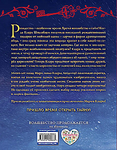 The Nutcracker and the Four Realms