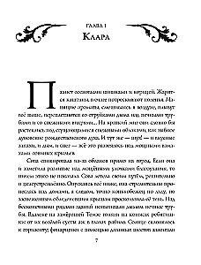 The Nutcracker and the Four Realms