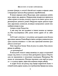 The Nutcracker and the Four Realms