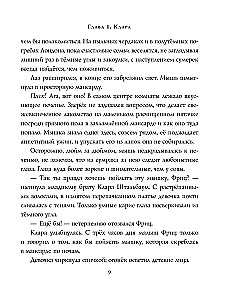 The Nutcracker and the Four Realms