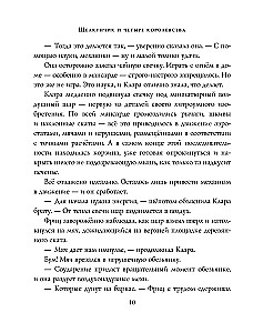 The Nutcracker and the Four Realms