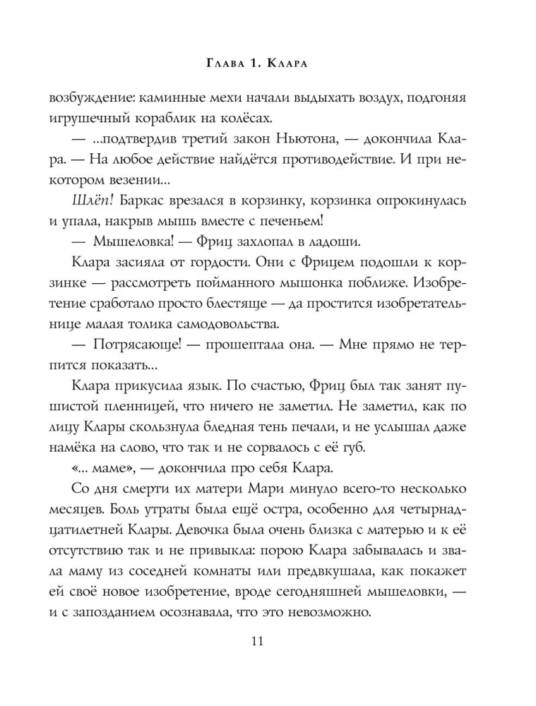 The Nutcracker and the Four Realms