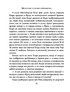 The Nutcracker and the Four Realms