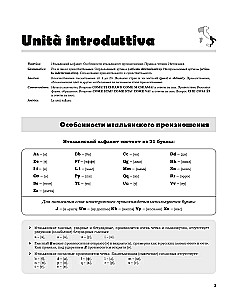 Tutto l  italiano. Практикум по грамматике и устной речи итальянского языка. Уровень обучения А1/А2