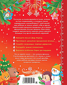 Adventikalender. Uus aasta tuleb