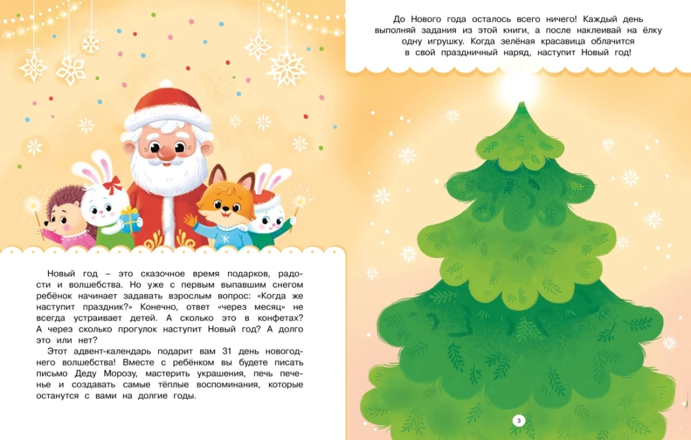 Adventikalender. Uus aasta tuleb