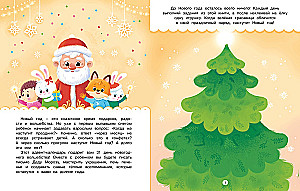 Adventikalender. Uus aasta tuleb
